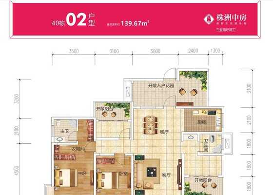40栋02户型