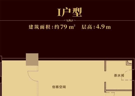 I户型