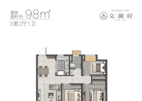 98平米