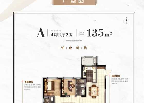 A户型