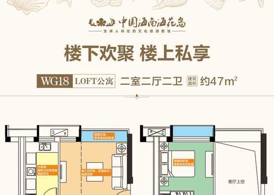WG18  LOFT公寓