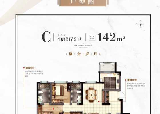 C户型