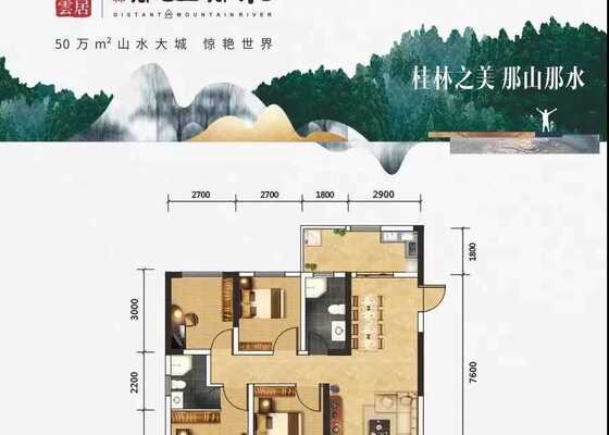 A户型