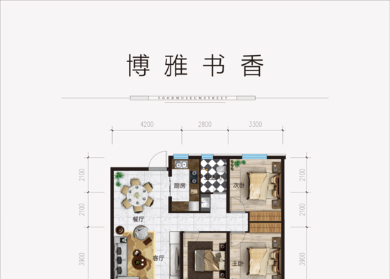 C户型：博雅书香