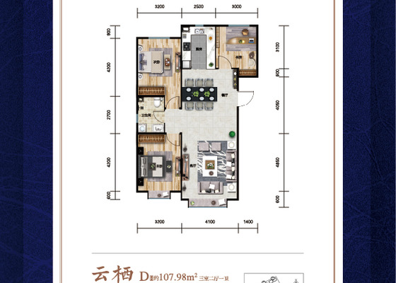 D户型：三室两厅一卫