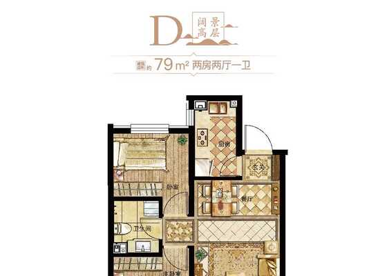 D户型