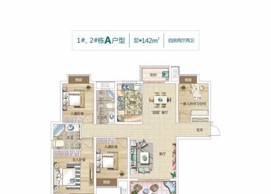 1#、2#栋A户型