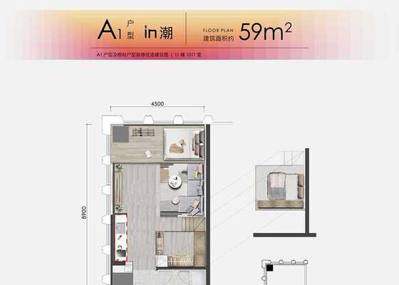 建筑面积为59㎡A1户型