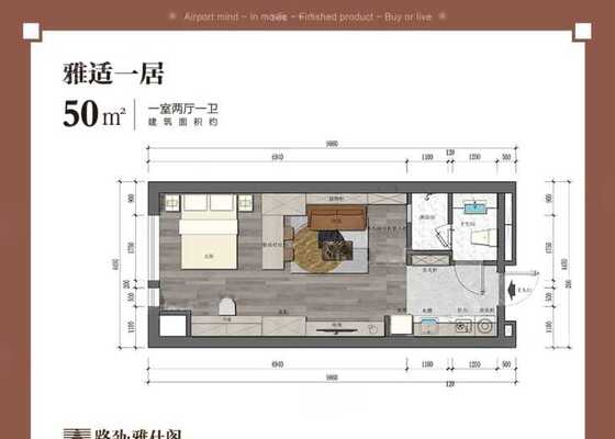公寓50平米户型