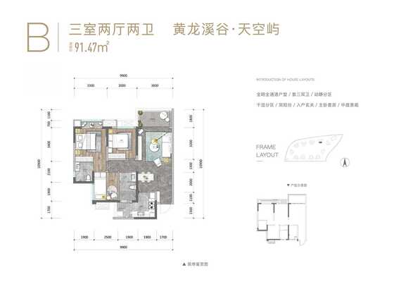 B户型