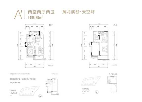 A'户型