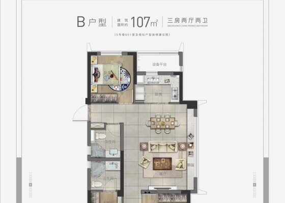 建筑面积为107㎡B户型