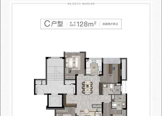 建筑面积128㎡C户型