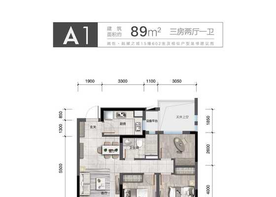 建筑面积89㎡A1户型