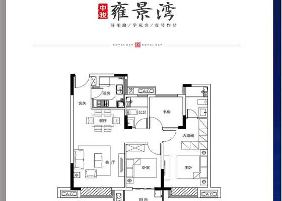 B户型3室2厅2卫