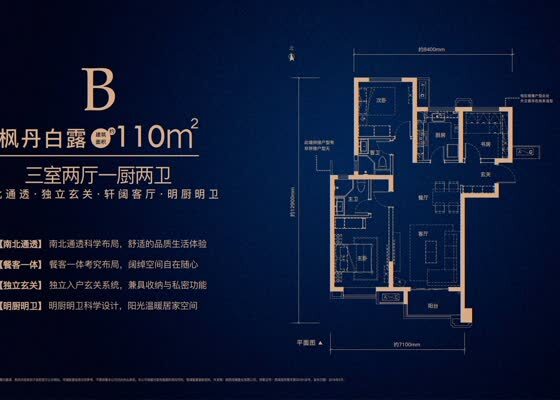 枫丹白露110平米