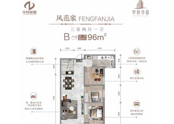 B户型：三室两厅一卫