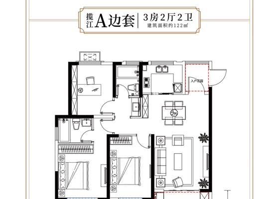 高层A户型