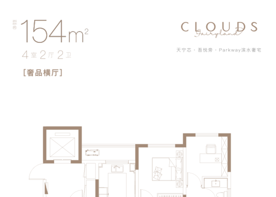 A 154m²4室2厅2卫
