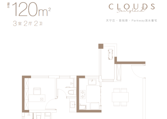 120m²3室2厅2卫