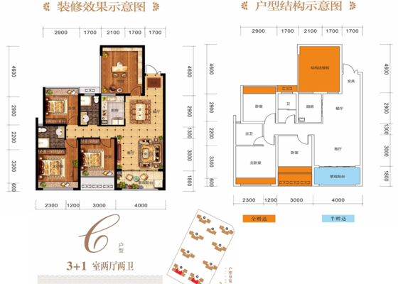 翰林尚品C户型