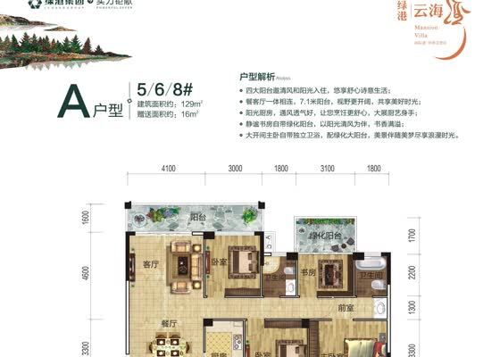 A户型