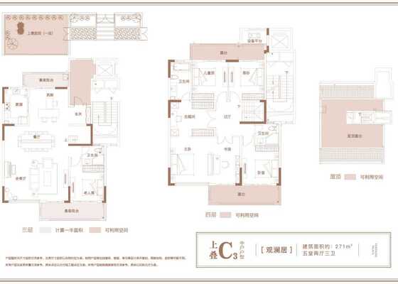 上叠C3中户