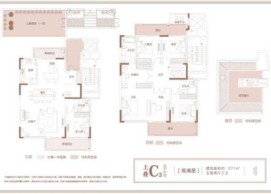 上叠C3边户