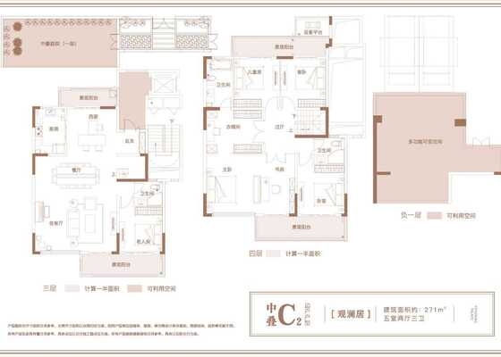 中叠C2边户