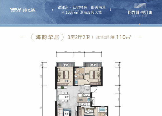 海韵华居