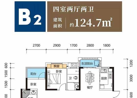 B2户型