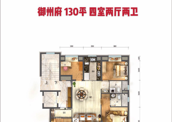 130平四室
