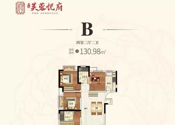 B户型