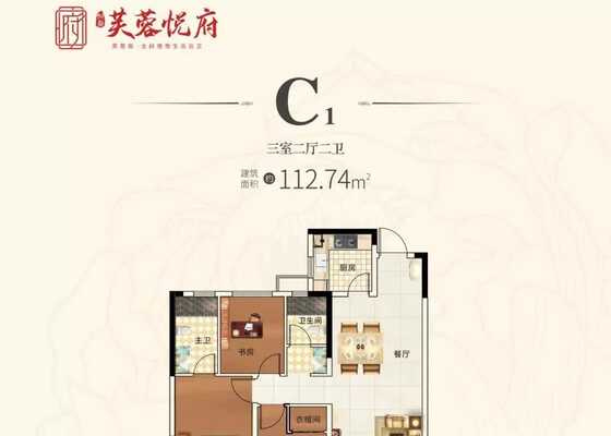 C户型
