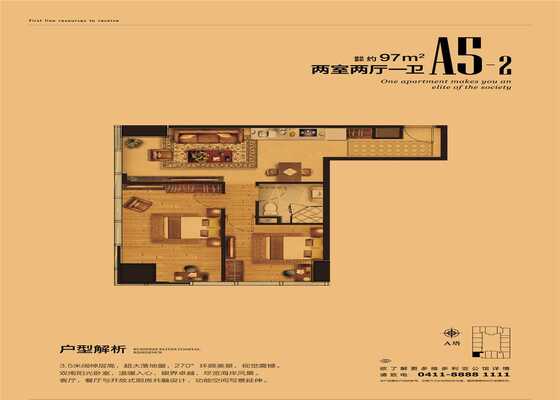 97㎡两室两厅一卫