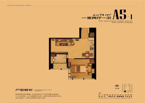 74㎡一室两厅一卫