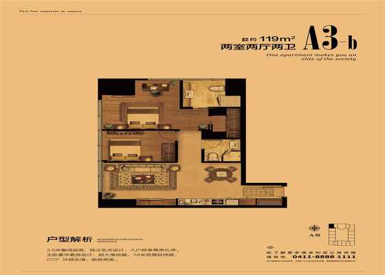 119㎡两室两厅两卫