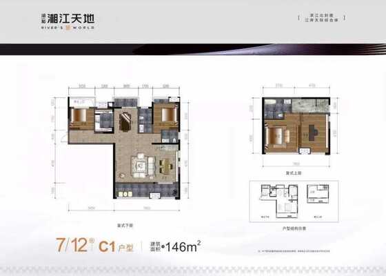 C1户型