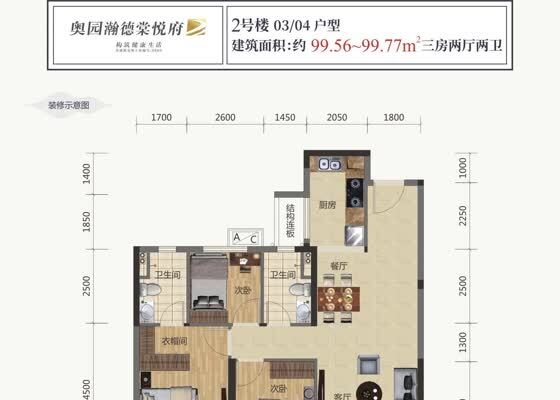 2号楼03/04