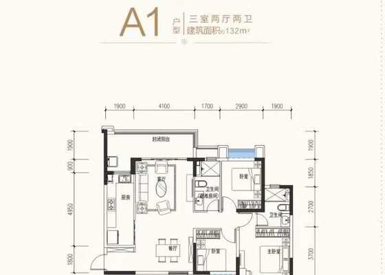A1户型