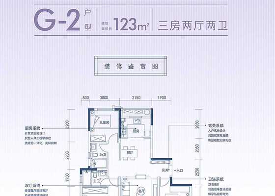 G2-123平户型