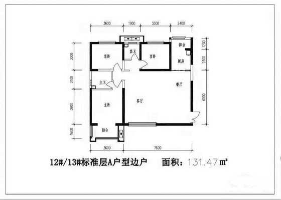 A户型 131.47平方米