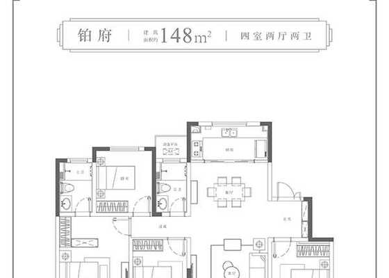 148㎡铂府