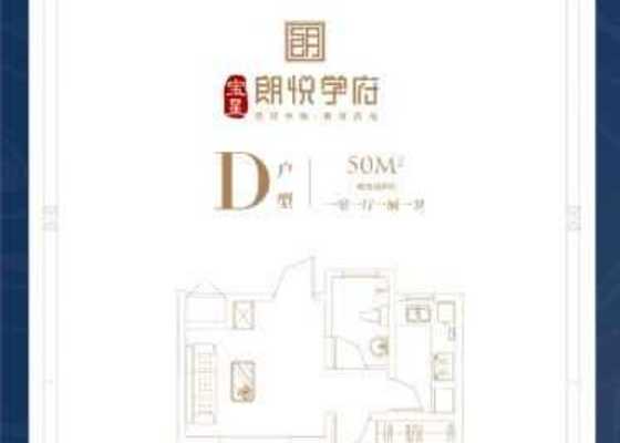 一室一厅一厨一卫D户型