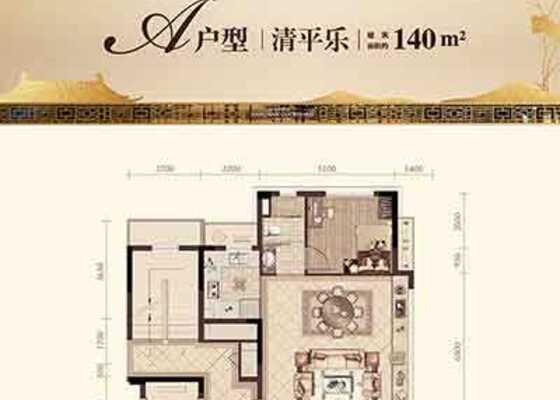 碧桂园城投·西江月A户型140㎡
