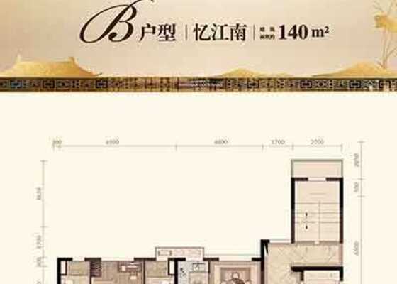 碧桂园城投·西江月B户型140㎡