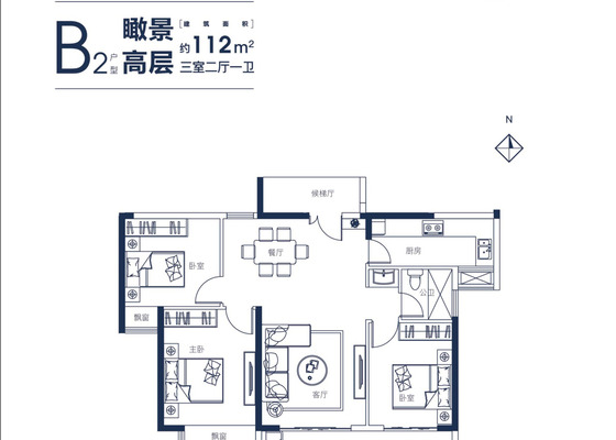 三室两厅一卫B2