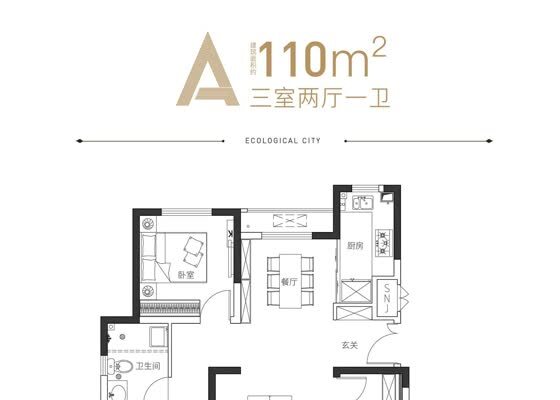 A户型