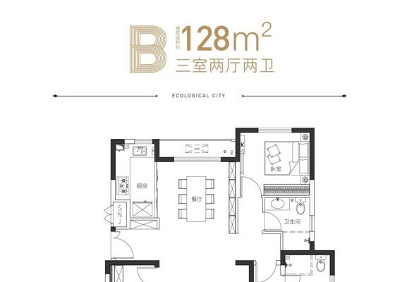 B户型