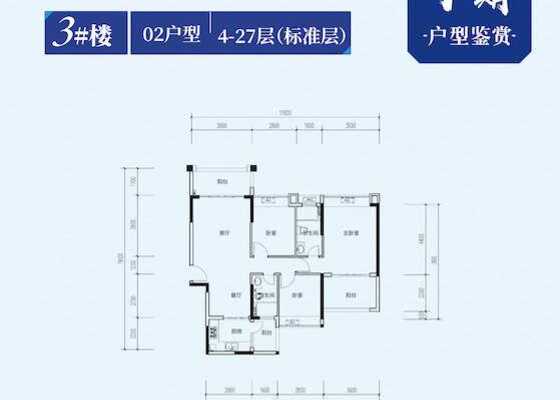 十期3栋02单位